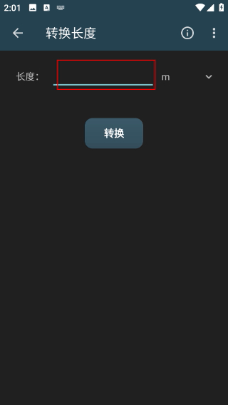 电工计算器