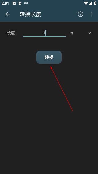 电工计算器