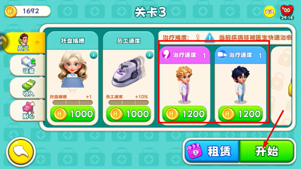 时光疗愈院内置作弊菜单