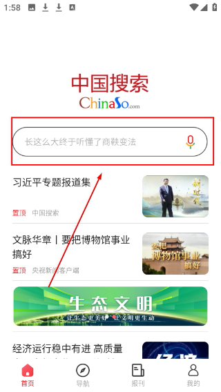 中国搜索