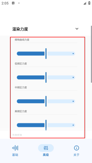 HubeRSoundX音质增强软件
