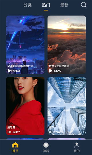 动态壁纸制作
