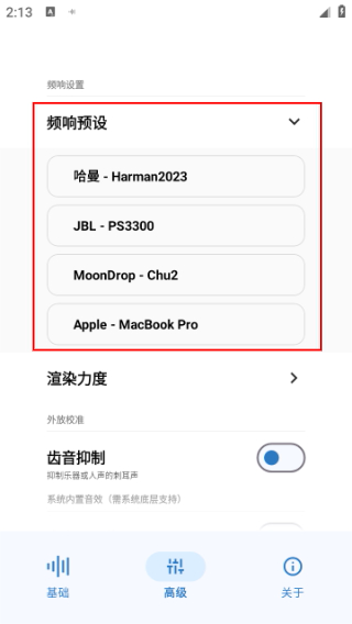 HUBERSOUNDX均衡器