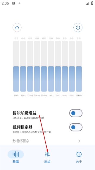 HUBERSOUNDX均衡器