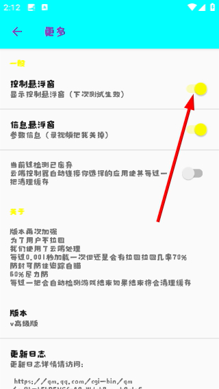 胡桃弱网4.0