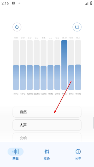 hubersoundx最新版