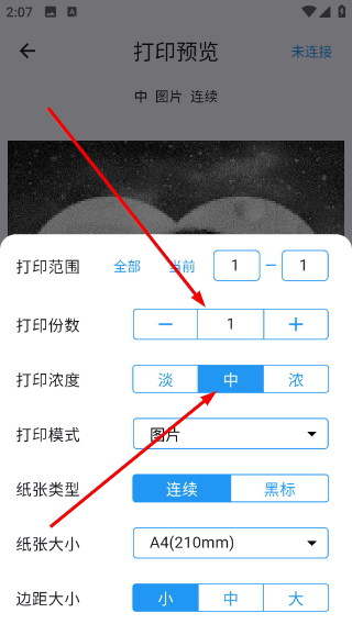 拍印互联