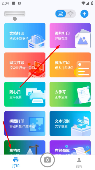 拍印互联