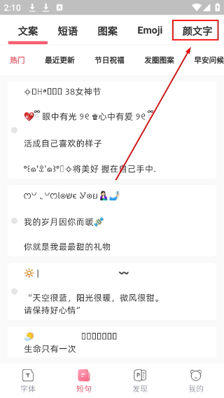 花样字体大全