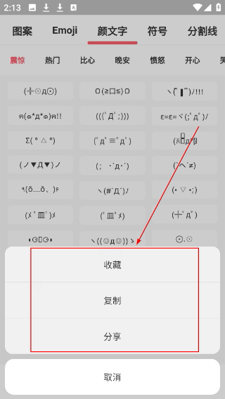 花样字体大全