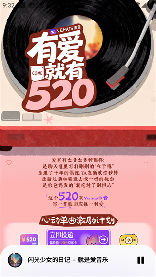 Vemus未音