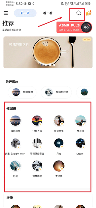 白噪音app