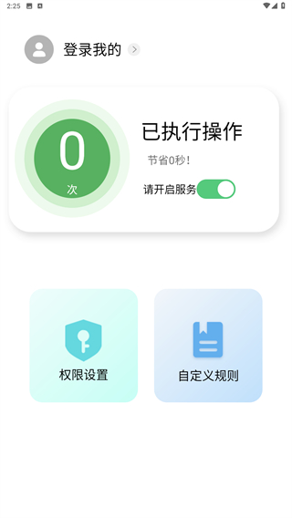 绿去广告