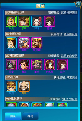 龙刃