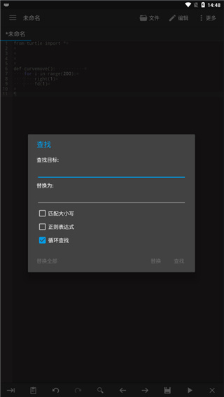 代码编辑器app
