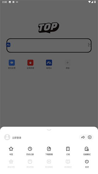 Top浏览器