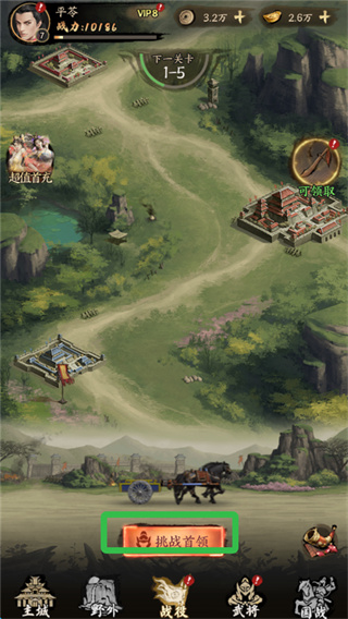 横扫山河