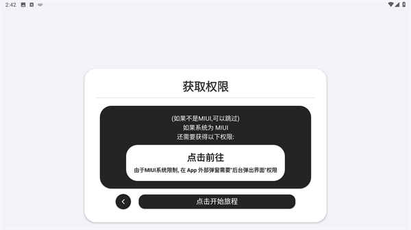 轻弹窗