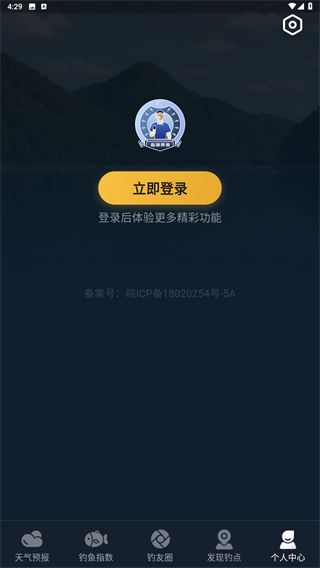 钓鱼天气预报app