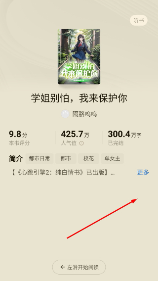 蛋花小说