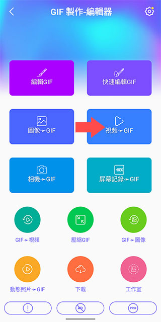 GIF制作编辑器