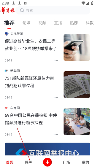 华商头条