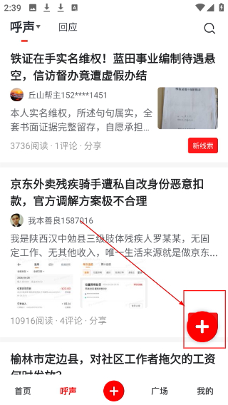 华商头条