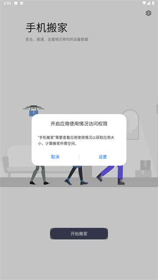 一加搬家