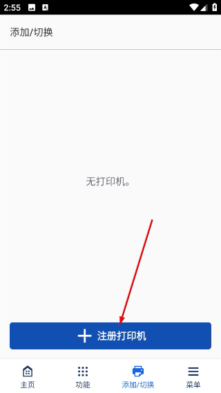 佳能打印