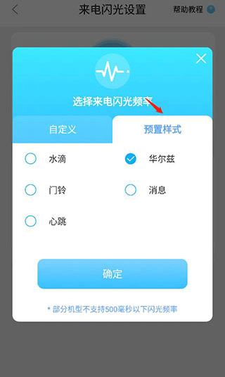 来电呼吸灯