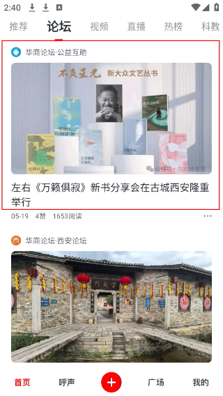 华商头条手机版