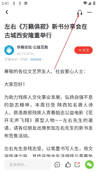 华商头条手机版