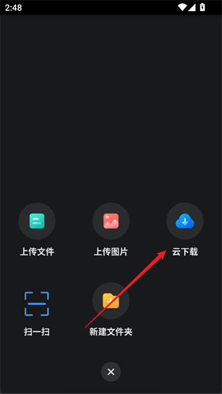 比特球云盘