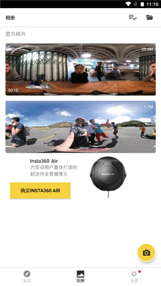 insta360air