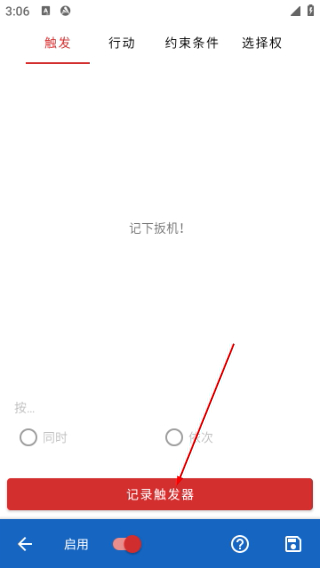 键映射器连点器