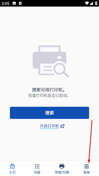 佳能打印免费版