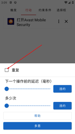 键映射器花莫染汉化版