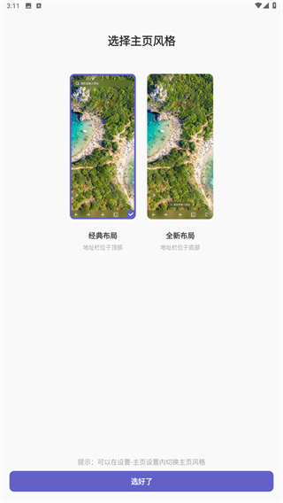 乐感浏览器