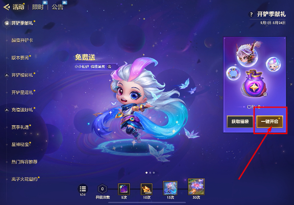 云顶之弈TFT