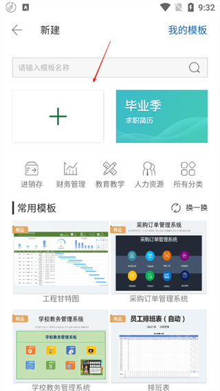 永中Office