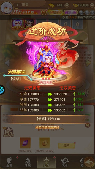 主公跑跑跑