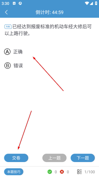 极简驾考