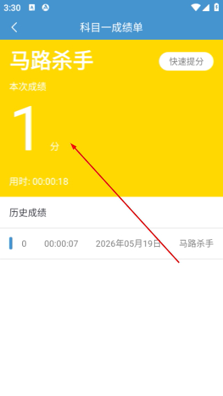 极简驾考