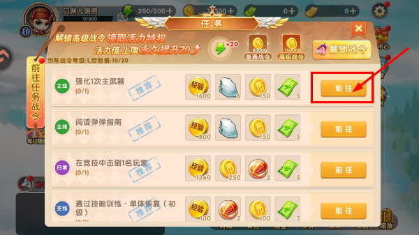 弹弹堂大冒险手游