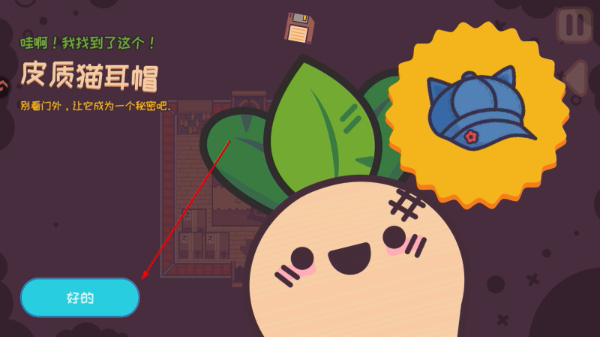  大头菜菜历险记完整版
