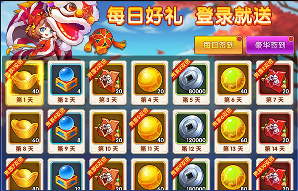 三国大乐斗