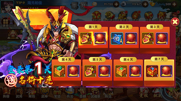 三国大乐斗