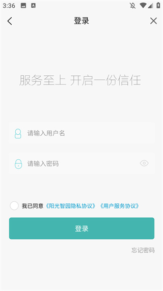 阳光智园厂商