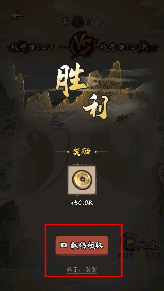 武馆模拟器辅助菜单
