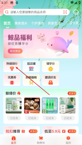 鲸品集